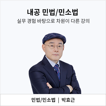 박효근
