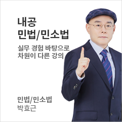 박효근